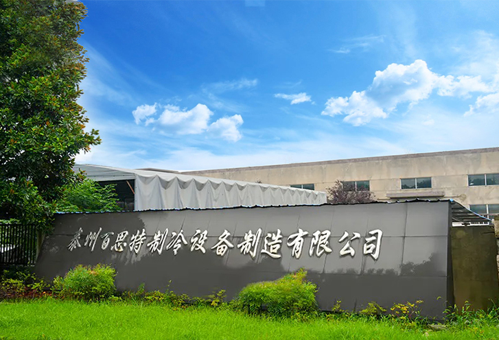 Taizhou Best Refrigerazione Equipment Manufacturing Co., Ltd